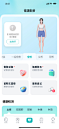 医疗健康APP4