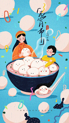 安安了啦采集到节日插画