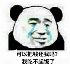 近期热门表情包 ​​​​