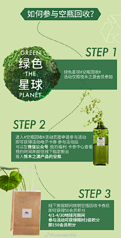 砹岙采集到空瓶回收