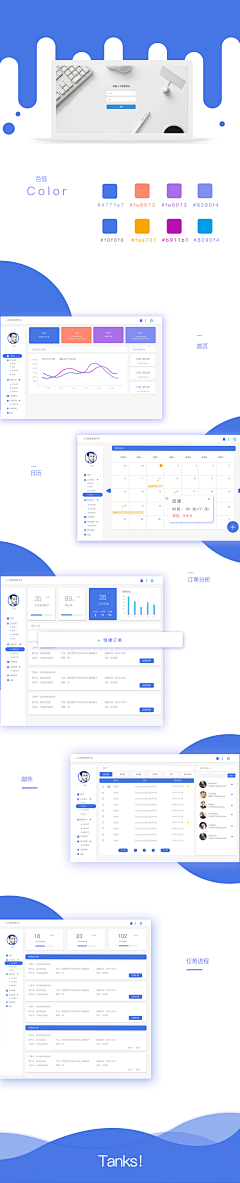 jqi77采集到web/后台页面