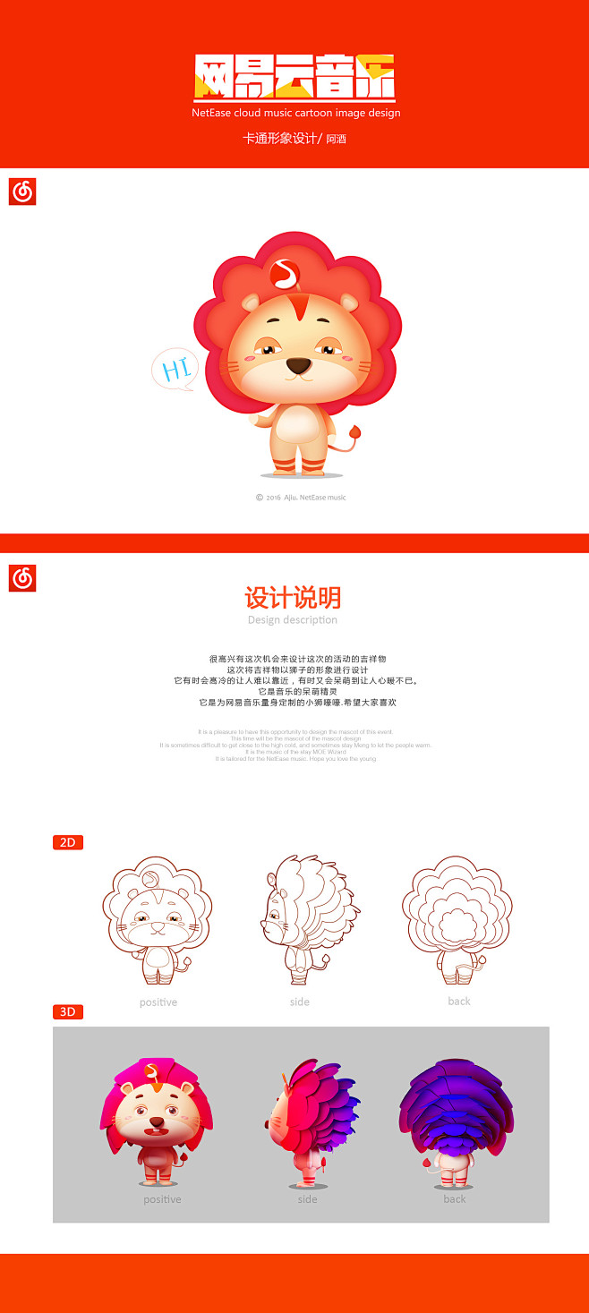 品牌吉祥物设计-卡通形象设计-吉祥物案例...