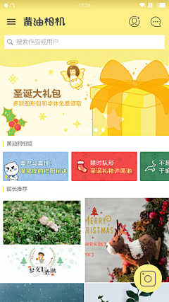 丘比酱采集到APP