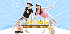 小小傻丫头采集到童装海报