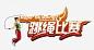 跳绳比赛png免抠素材_新图网 https://ixintu.com 跳绳 比赛 卡通
