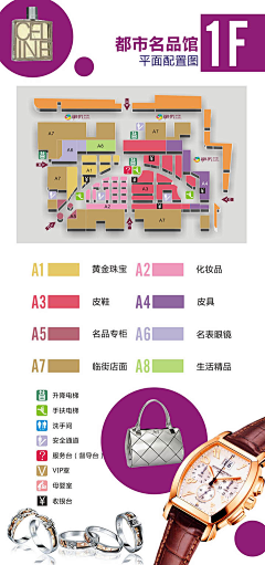 GVd0I采集到购物广场宣传活动