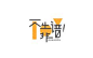这包含以下图像：{{ pinTitle }}