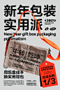【微信公众号：xinwei-1991】整理分享 @辛未设计 ⇦点击了解更多 。中文海报设计汉字海报设计中文排版设计字体设计汉字设计中文版式设计汉字排版设计 汉字版式设计 (61).gif