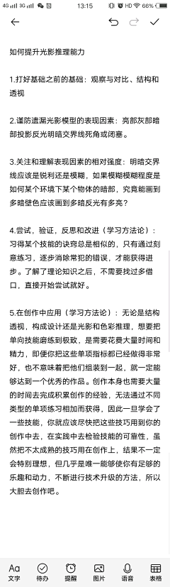 小文-T·产品设计采集到摄影技巧