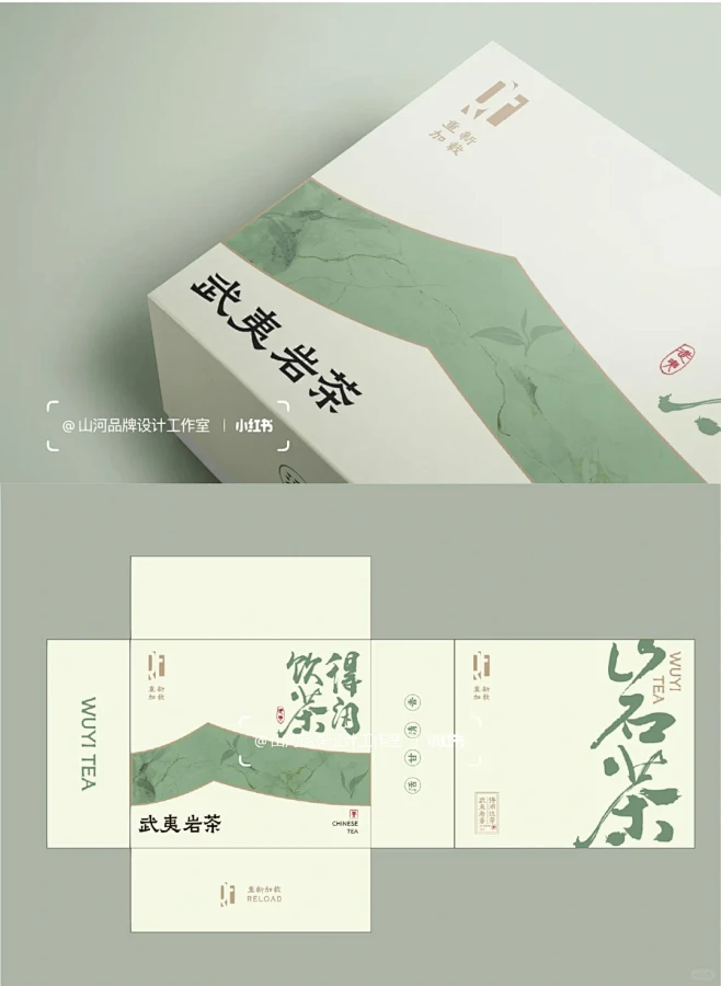 简约高级的国风茶叶包装盒设计丨原创设计-花瓣网