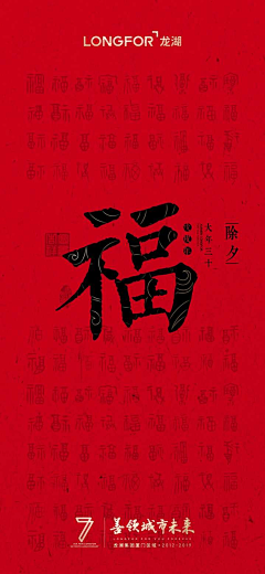 墨宇轩阁采集到L-地产-微信节日类