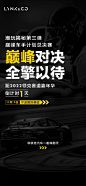 @领克汽车 的个人主页 - 微博