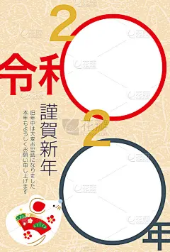 2020年的日本贺年卡。