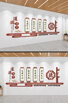 道德讲堂爱国守法文化墙
