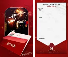 新年感谢信-设计素材-shejisc.cn