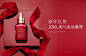雅诗兰黛 - 新年红<br/>2018，美与幸运兼得(1366×894)