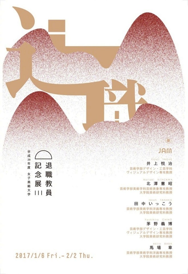 日本人的海报设计，细腻、自然、留白让人印...