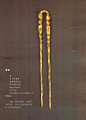 中国古代手工艺｜明代簪钗造型：牡丹、如意云、佛字、如意云寿面纹、佛手、如意、云日、麻花、菊花。