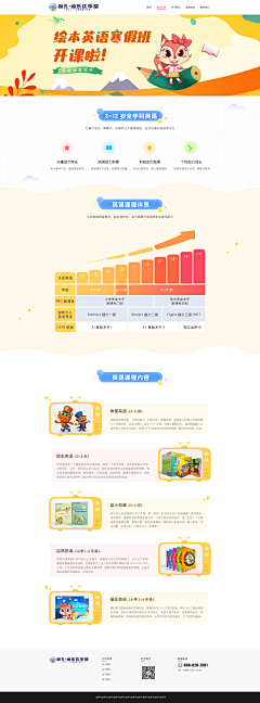 我笑了吗~采集到web排版