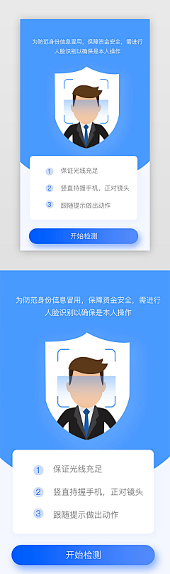 彩虹姑娘咯采集到APP-金融类实名认证&认证页面