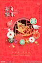 新年快乐2020