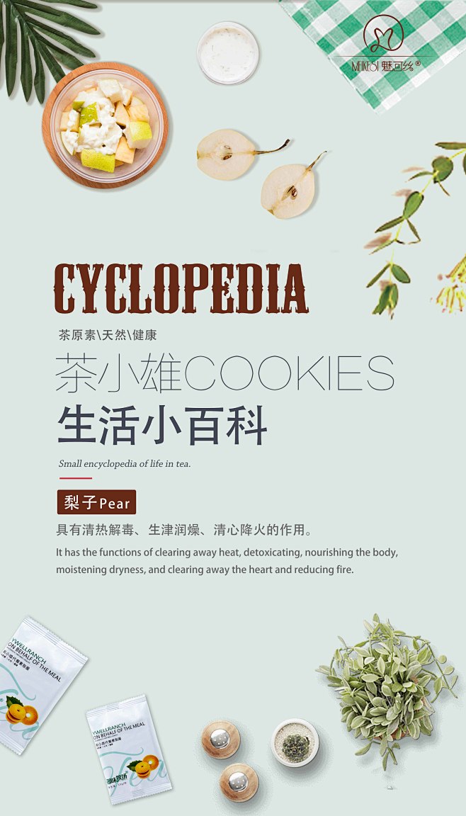 微商/茶小雄/减肥瘦身/平面海报