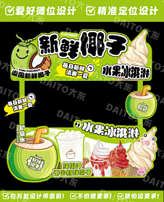 Z’麦采集到线下物料