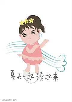透明底png暑假生活一起浪起来表情包_3030043463