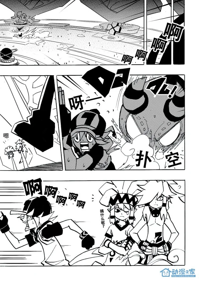 凹凸世界第06话漫画- 动漫之家漫画网