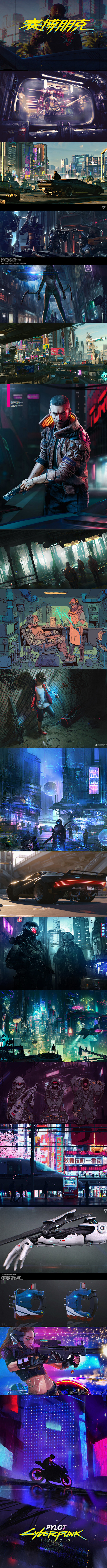 赛博朋克 2077 Cyberpunk ...