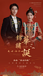 古摄影婚纱国庆活动海报