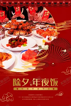 年夜饭 【酷图网】春节,鼠年,春节年夜饭,年夜饭,年夜饭背景,年夜饭展架,年夜饭预订,团圆年夜饭,鼠年年夜饭,新春年夜饭,除夕年夜饭,年夜饭海报,年夜饭活动,年夜饭单页,年夜饭传单,年夜饭菜单,预订年夜饭,火热预订,企业年夜饭,公司年夜饭,团圆饭,除夕,2020鼠年海报