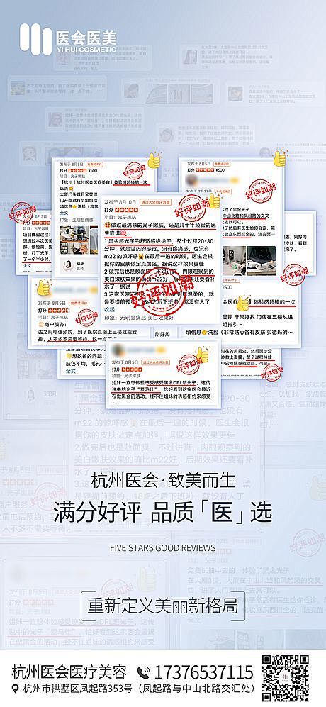 \u3010\u4ed9\u56fe\u7f51\u3011\u6d77\u62a5 \u533b\u7f8e \u597d\u8bc4 \u53e3\u7891 \u7b80\u7ea6|955932