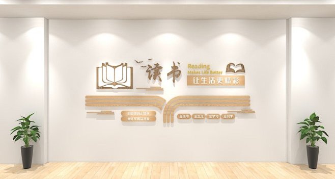 读书文化墙劝学激励语录中国风原木校园-图...