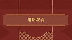 大中国妞儿采集到PPT