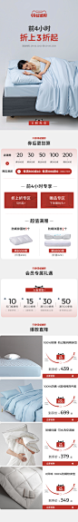 安敏诺活动页面