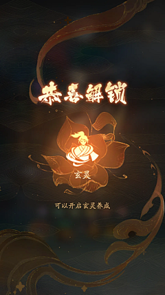 lll零零零零采集到修仙