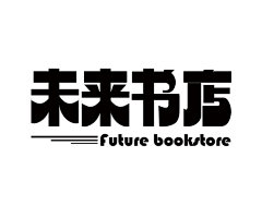 蕊橤蘂采集到字体设计
