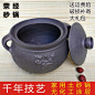 传统老式土砂锅炖锅家用明火燃气煲汤砂锅瓦罐煨汤小沙锅无釉砂锅-淘宝网