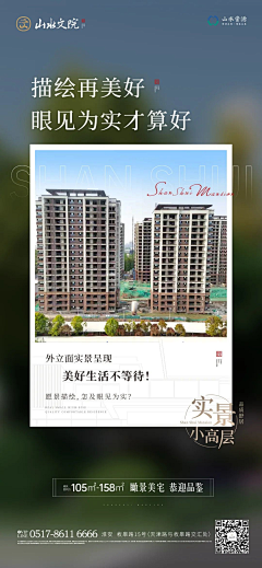 Y我是一个菠菜采集到现房