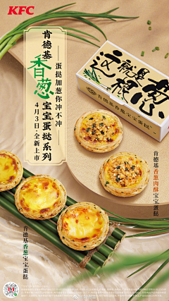 哦原来是没脑子采集到美食海报