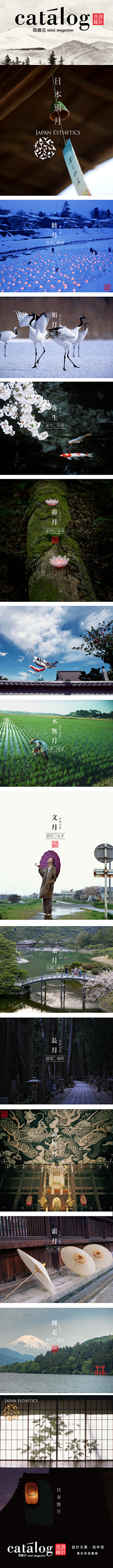 一期一会。采集到面。