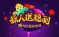 双十二APP首页大促视觉设计_专题页_原创作品-致设计