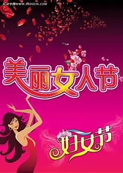 美丽女人节促销宣传海报38节妇女节促销|psd分层|PSD分层素材|妇女节|妇女节海报|妇女节快乐|购物|海报|海报模版|海报设计|节日素材|靓丽女人节|卡通美女|女人节|女性|三八妇女节|时尚|团购