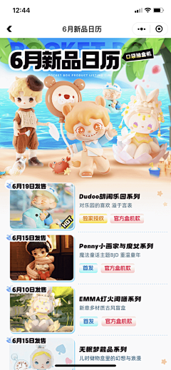 大雅设计0510采集到活力潮流APP Z时代 二次元