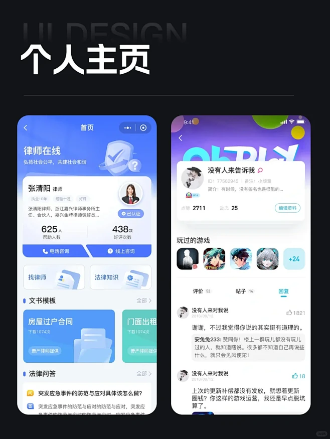 个人主页界面UI - 小红书-花瓣网