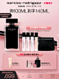 【双11抢购】纳西索forher黑瓶女士淡香水持久清新纳西素同名-tmall.com天猫