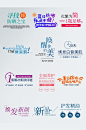 防晒霜化妆品标题排版字体排版-众图网