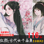 古风美女手绘水彩插画集素材红颜古代女子SAI上色插画教程XF152-淘宝网