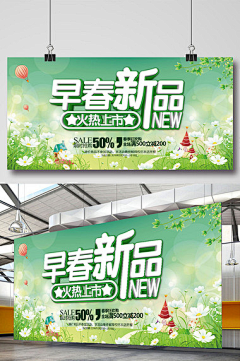 西纬广告采集到春天清新